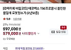 에코백스 T50 프로 옴니 역대가