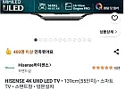 쿠팡 하이센스 55인치 55u7n 스탠드형
