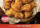 마니커 케이준치킨텐더 1kg+가슴속살텐더스틱1kg