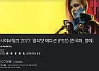 ps5 사이버펑크 얼티밋(pssr 업데이트)