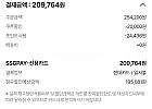 [랜쇼페]에어팟4 노이즈 캔슬링 현카 청구할인 7%