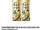 유기농 옥수수수염차 500ml 6개 체험딜