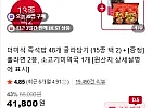 더미식 즉석밥 48개 골라담기 (15종 택 2) + [증정] 훌라면 2봉, 소고기미역...