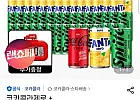 코카콜라제로/스프라이트제로/환타제로파인 190ml 90캔(각 30캔) + (...