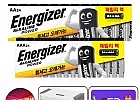 에너자이저 알카라인 패밀리팩 건전지 AA24입+AAA24입+CU상품권 천원+...