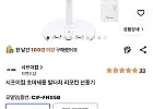 시프이컴 초미세풍 발터치 리모컨 선풍기