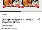쟌슨빌 소시지 볶음밥 250g 10팩(야채/김치)