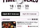 BBQ 자메이카 통다리 170g 10팩+치즈시즈닝 2팩