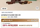 [산과들에] 초코건x30봉 초콜릿 건빵