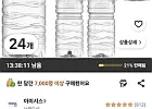 아이시스 생수 화이트캡 무라벨, 2L, 24개