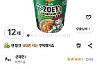 신라면 햄버거컵 65g, 12개