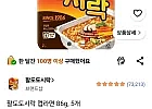팔도도시락 컵라면 86g, 5개