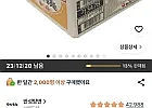 농심 안성탕면 125g, 20개 (로켓프레시)