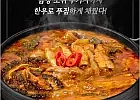 우시장 한우 곱창전골 800g x2팩