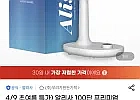 알리사 100단 탁상용 무소음 선풍기