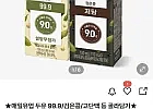 매일두유 99.9 190ml 24팩 + 검은콩 190ml 24팩