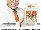 삼양몰 첫 구매 전용 우지라면