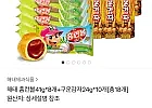 해태 홈런볼41g*8개+구운감자24g*10개