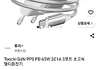 Toocki GaN PPS PD 65W 2C1A 3포트 초고속 멀티충전기