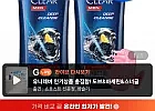 클리어 딥클렌징 샴푸 650ml 2개 + 샴푸 브러쉬or샤워볼 증정