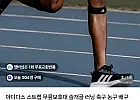 아디다스 스트랩 무릎보호대