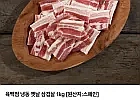 스페인산 냉동 옛날 삼겹살 1kg