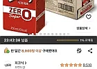 피크닉 제로 사과, 200ml, 24개