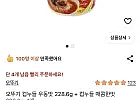 오뚜기 컵누들 우동맛 228.6g + 컵누들 매콤한맛 226.8g, 1개