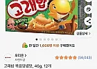 고래밥 볶음양념맛, 46g, 12개