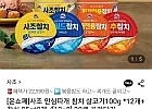 사조 안심따개 참치 살코기 100g 12개+찌개참치 85g 8개
