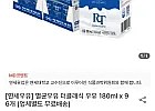 연세우유 멸균우유 더클래식 우유 180ml x 96개 (페이코 37,341원)