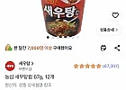 농심 새우탕컵 67g, 12개