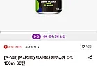 펩시콜라 제로슈거 라임 190ml 60캔