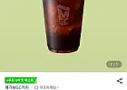메가커피 아이스 아메리카노