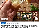 코인딜) 애슐리 미니 피자 바이트 3종 세트 18팩 (고르곤졸라6+토마토치...
