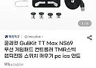 굴리킷 TT Max NS69 무선 게임패드 컨트롤러 TMR스틱
