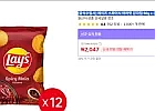 [공식수입사] 레이즈 스파이시 마라맛 감자칩 50g x 12개
