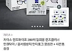 자이스 렌즈와이프 200매+증정 20매