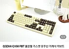 QSENN Q108 PBT 풀윤활 가스켓 유무선 기계식 키보드 모카무스 YSY ...