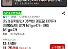 크라운산도 딸기 161gx4개+ 크림 161gx4개