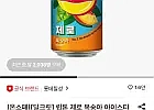 립톤 제로 복숭아 아이스티 355ml 24캔