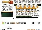 빙그레 더단백 드링크 카라멜 헬스보충식품, 250ml, 18개
