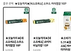 스타벅스 네스프레소 캐러멜향/바닐라향 10P 8박스 + 머그컵