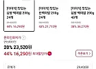 더미식 삼광 백미밥 200g 24개