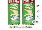 프링글스 사워크림 앤 어니언, 110g, 2개