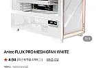 Antec FLUX PRO MESH 6FAN WHITE