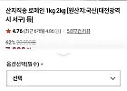 국산 산지직송 로메인 2kg