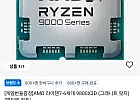 AMD 라이젠7-6세대 9800X3D+붉은사막증정