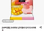 오리히로 곤약젤리 인기 맛 12개입 X 6개세트