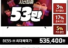 삼성전자 138.7cm(55인치) TV LH55BEFHLGFXKR